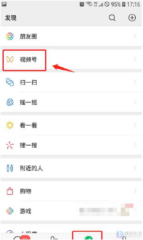 如何开通微信视频号