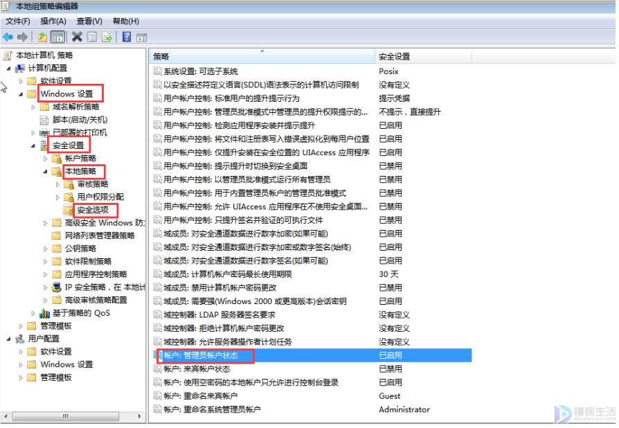 如何开启win7家庭版管理员模式