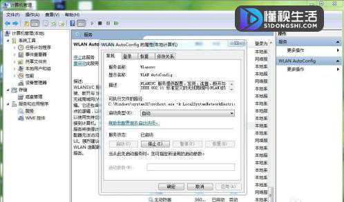 win7wifi无缘无故搜不到网络了