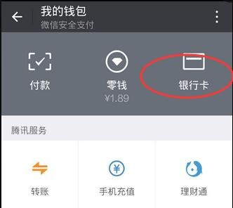 不绑银行卡微信转支付宝如何转移