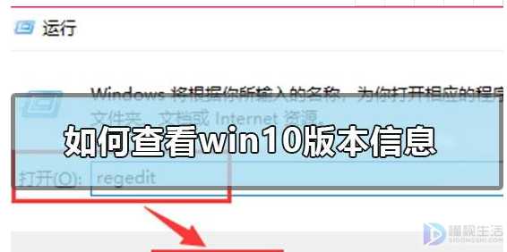 win10如何修改版本信息