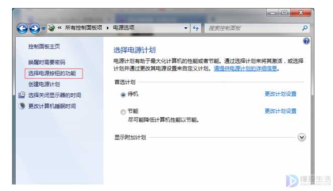 win7如何禁用键盘上关机键