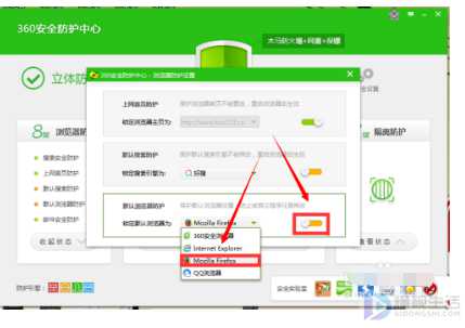 360如何改默认浏览器