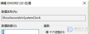 让win7电脑时间显示秒的方法