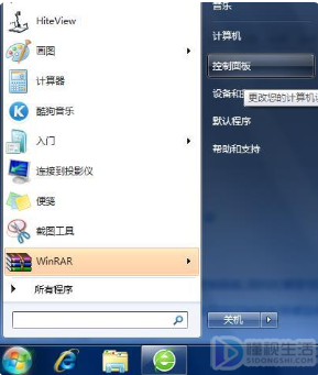 win7如何给共享文件夹设置密码