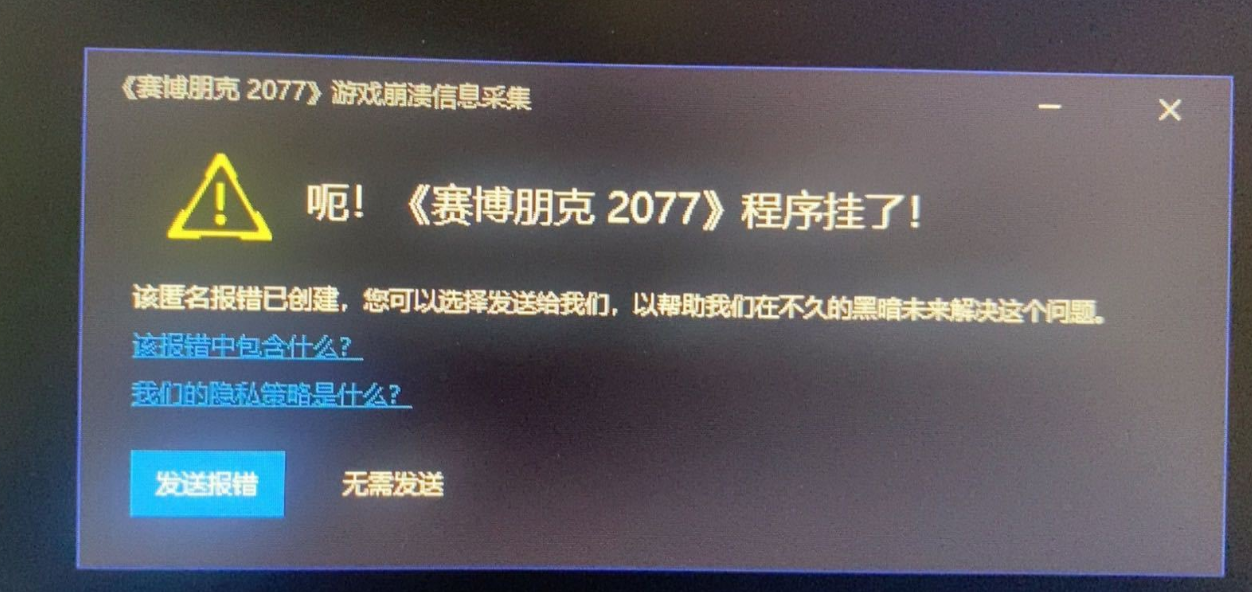 赛博朋克2077游戏进不去及黑屏解决方法介绍