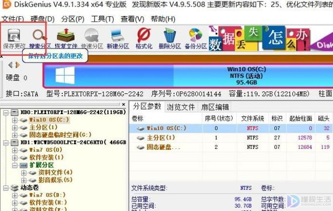 固态和机械硬盘一起用如何分区