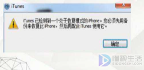 iphone已停用连接itunes