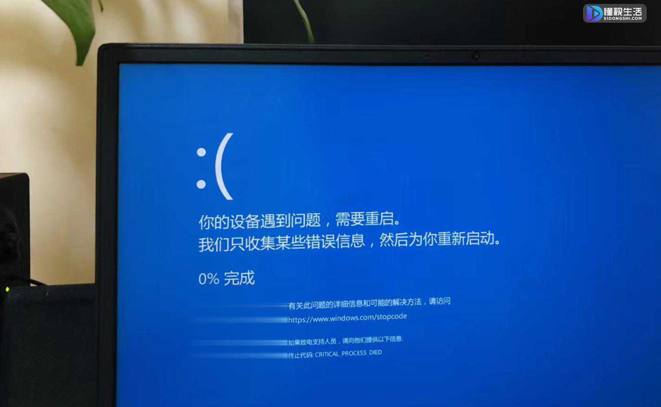 win10显示收集错误信息该如何解决