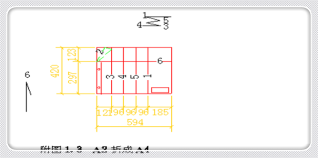 a0、a1、a2、a3图纸折叠方法是什么