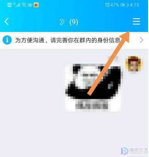 qq快乐源泉如何开启