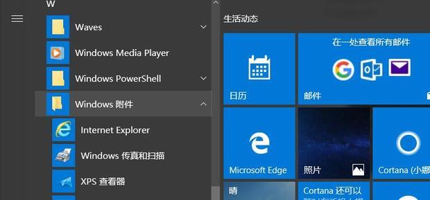 win10系统自带截图工具在哪里、如何用