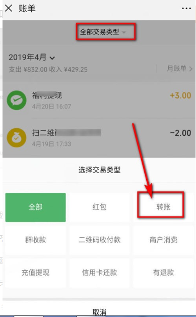 微信交易记录删除了还能查到吗