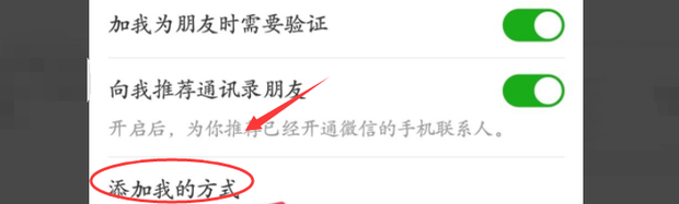 微信添加好友时搜索对方手机号无法找到是什么原因