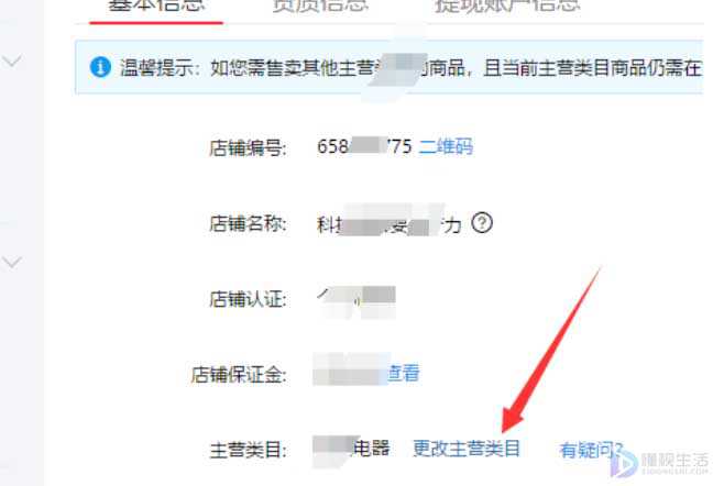 拼多多主营类目可以修改吗