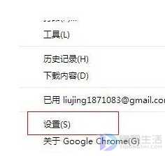 电脑中如何设置Google Chrome浏览器代理服务器