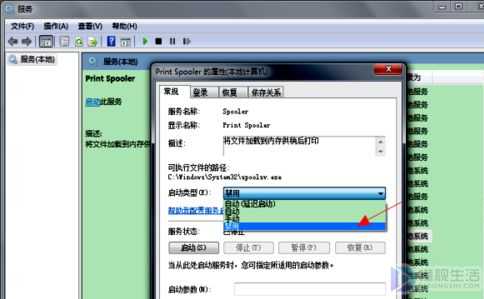 win7系统如何禁用打印机服务