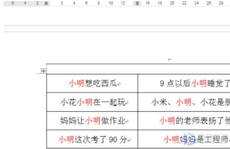 word表标题如何设置