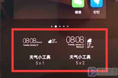 华为手机如何显示天气和时间