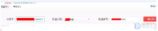 拼多多发货单号填错了可以修改吗