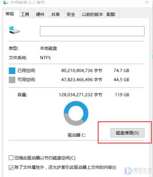 win10如何删除WINDOWS.BT文件夹