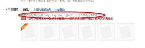 阿里巴巴国际站产品图片的最佳尺寸是什么
