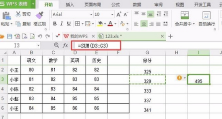 excel表格中公式做好后数据如何转换成数值