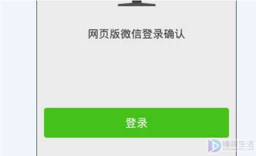 微信网页版无法登录