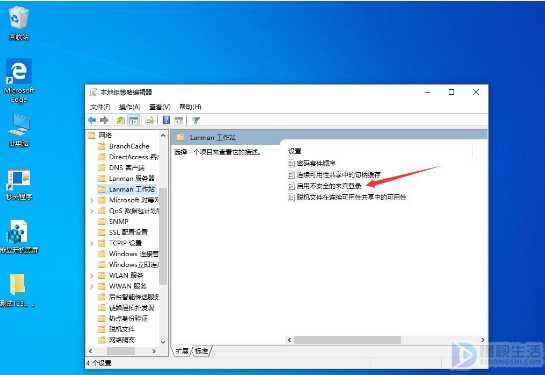 如何解决win10不能访问匿名共享