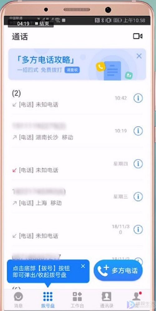 和飞信业务是什么东西