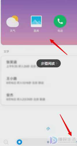 miui11如何缩小桌面图标