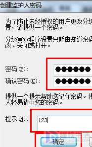 如何设置为IE浏览器网页历史记录加密