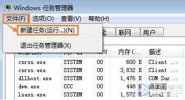 win7桌面不能点击如何办