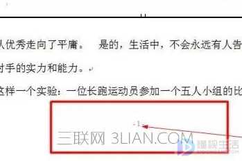 word封面不要页码如何设置