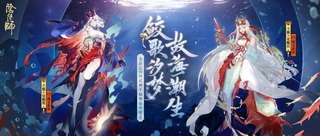 阴阳师千姬怎么玩 千姬玩法及阵容搭配攻略