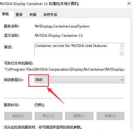 nvidia控制面板找不到