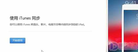 ipad锁屏密码忘记如何解开