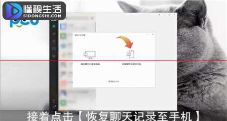 如何把电脑微信聊天记录导入手机