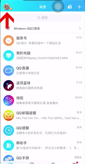 qq空间隐身访问在哪里出现浏览