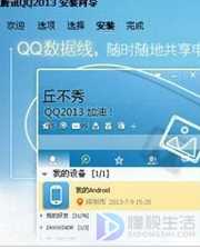 QQ在哪里可以进行升级