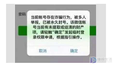 微信扫一扫提示未能登录