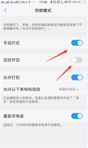 vivo如何设置免打扰模式