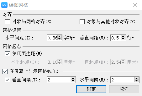 如何在wps文档中设置网格线