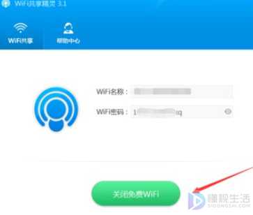 没有路由器如何把电脑变WiFi热点