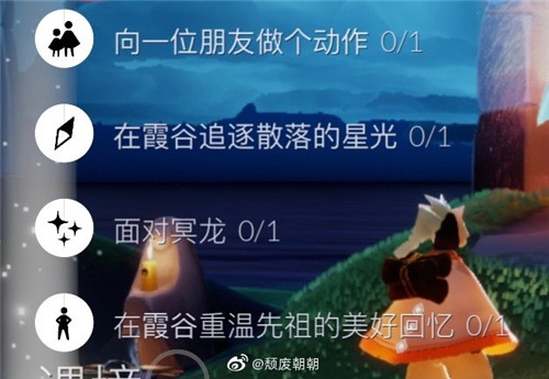 光遇10月27日每日任务攻略 光遇10.27每日任务怎么做