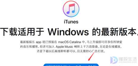 itunes更新系统失败如何办