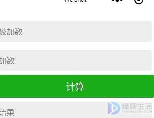 微信自带计算器功能在哪里