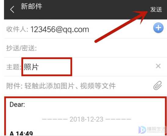 如何往邮箱里发照片