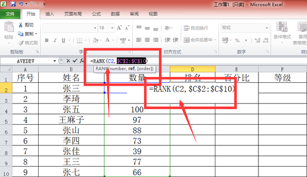 如何使用excel公式法成绩单排名、百分比排名和等级判断