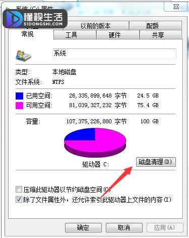 如何清理c盘缓存垃圾